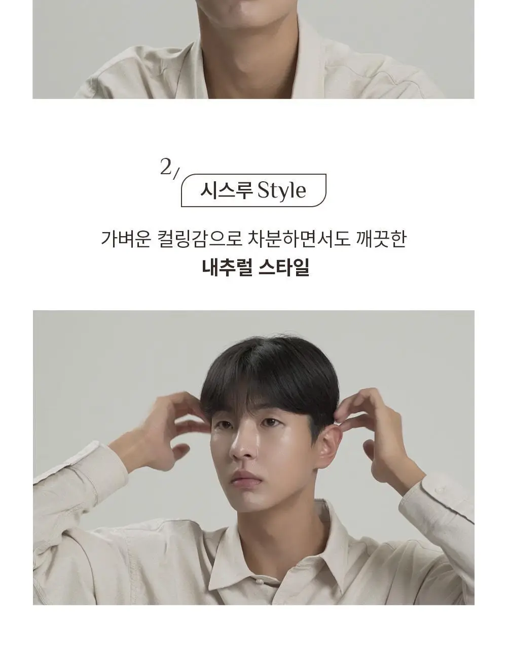 [덱스 PICK]오브제 멀티 텍스처 컬크림 150ml 상세페이지 8